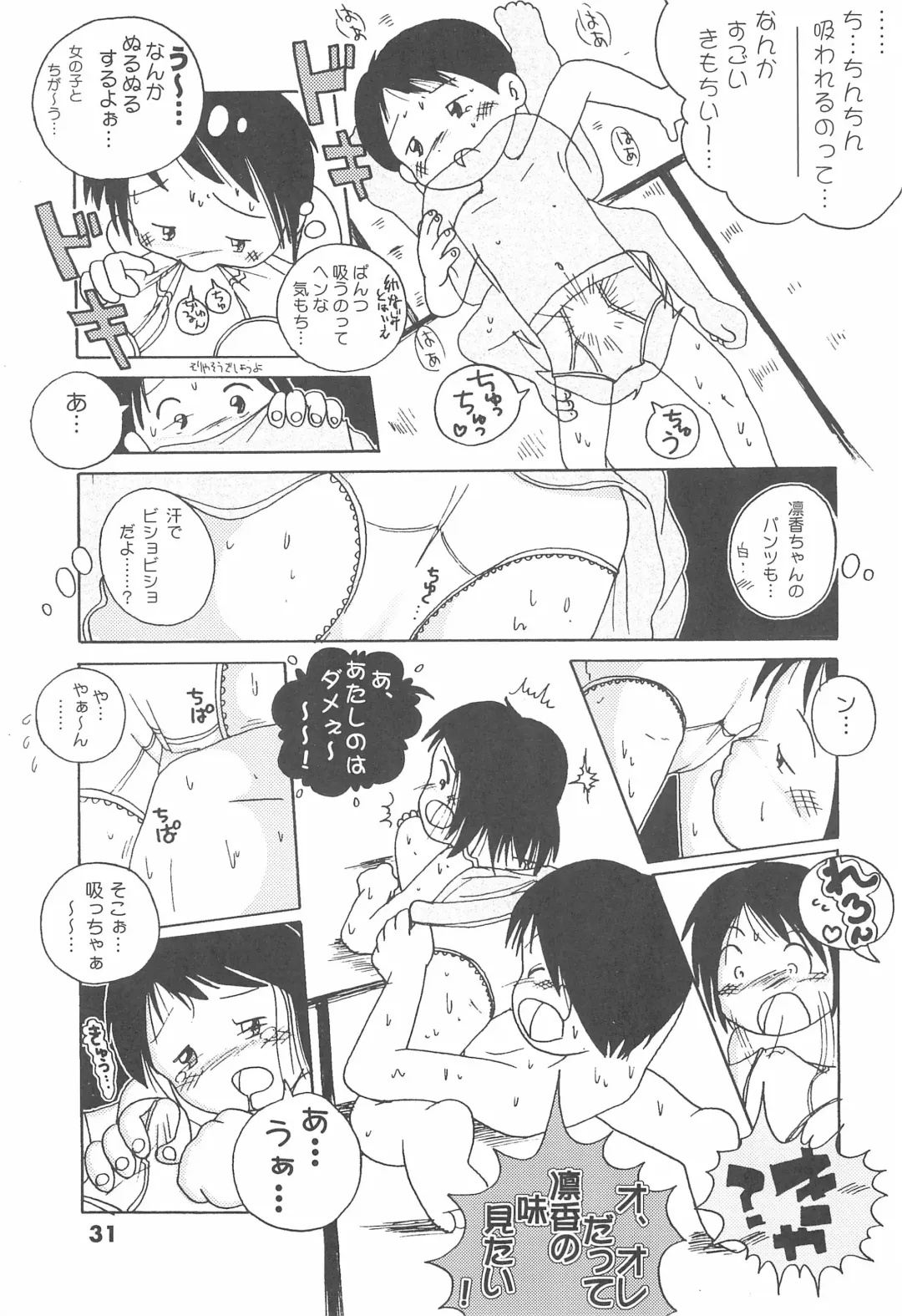 Colorium Comic 7 Chu-Lip Fhentai - Page 31