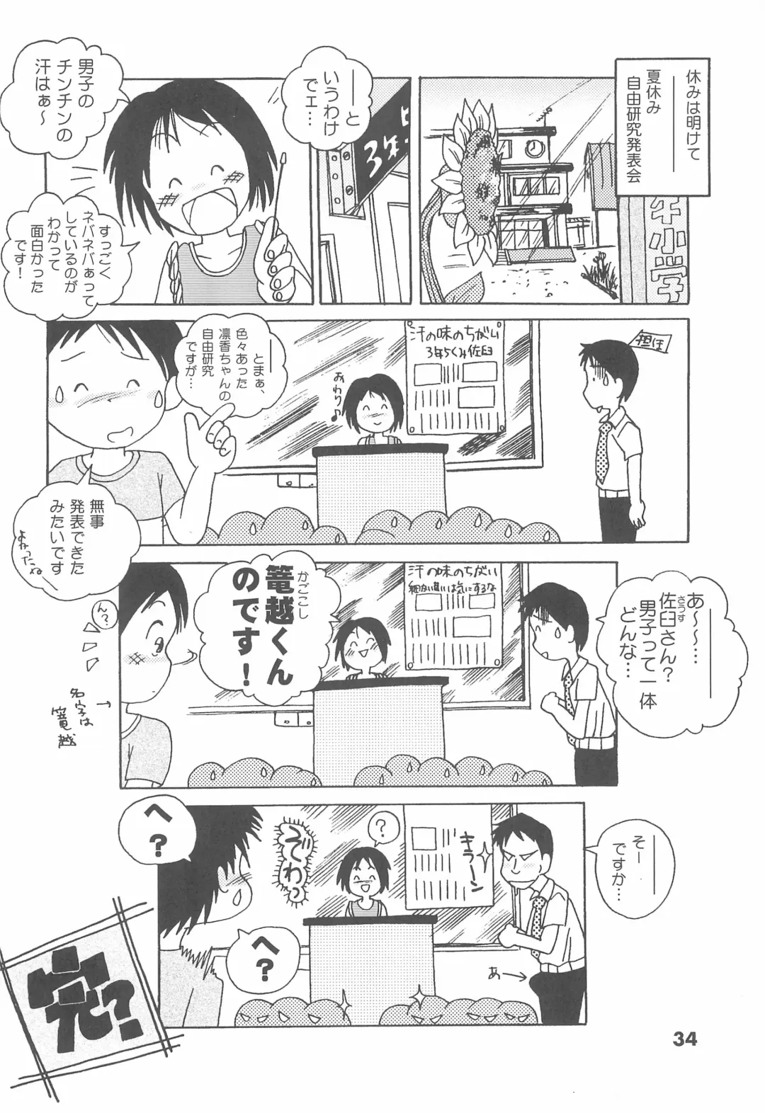 Colorium Comic 7 Chu-Lip Fhentai - Page 34