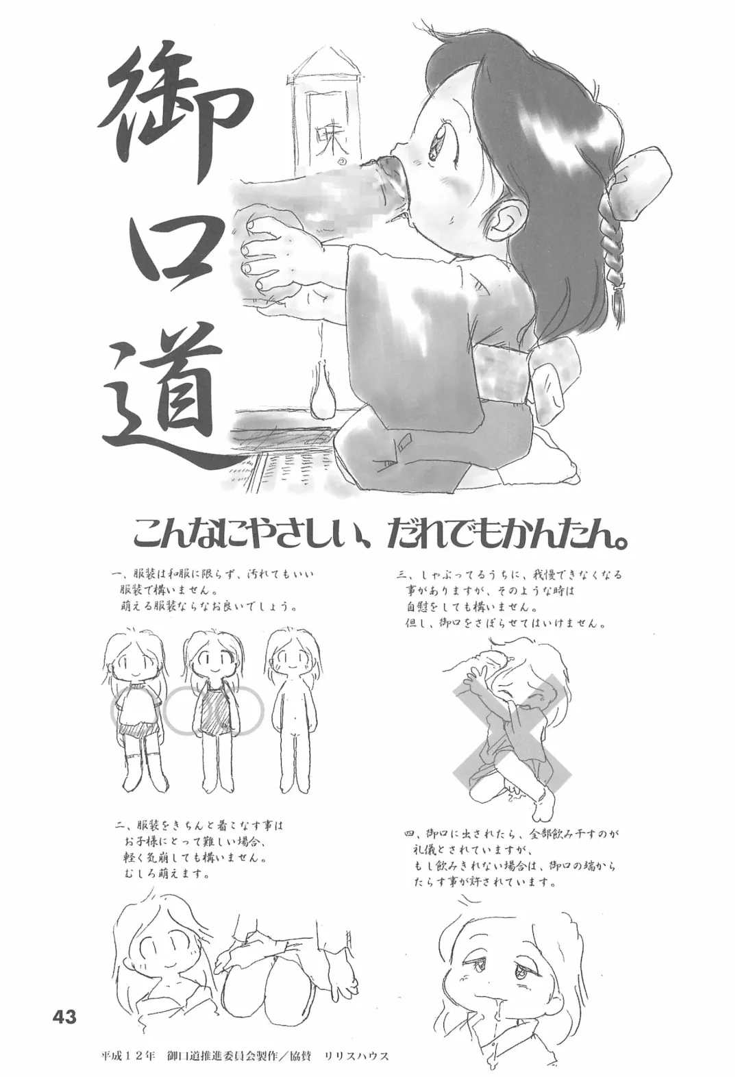 Colorium Comic 7 Chu-Lip Fhentai - Page 43