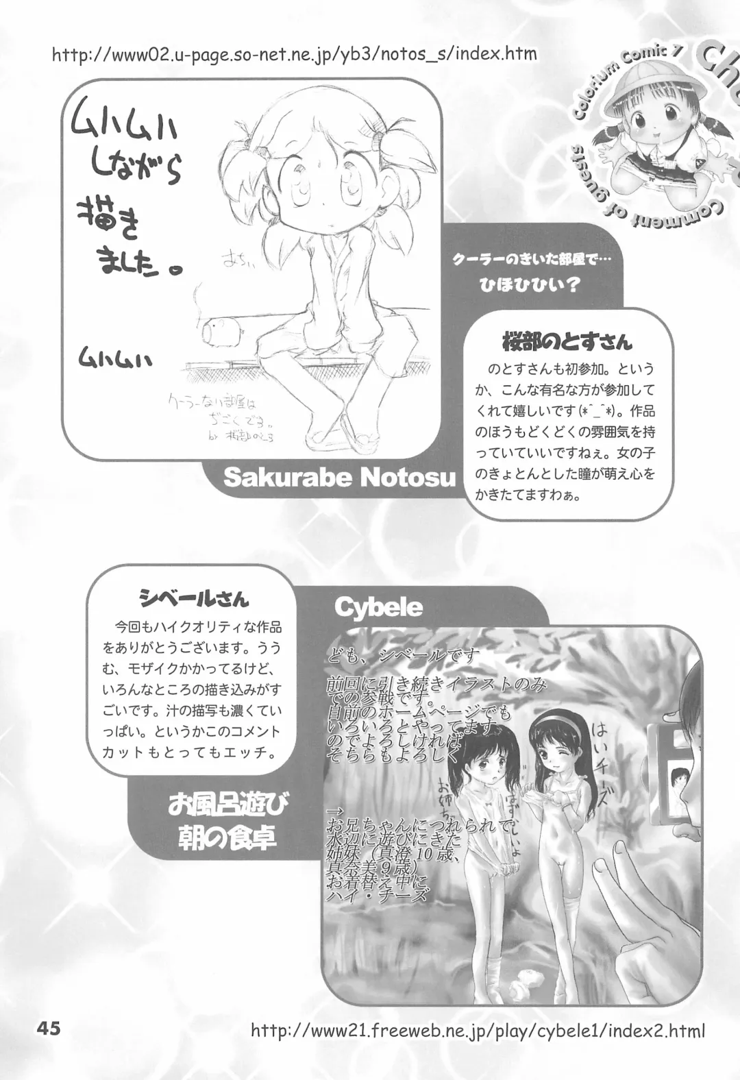 Colorium Comic 7 Chu-Lip Fhentai - Page 45