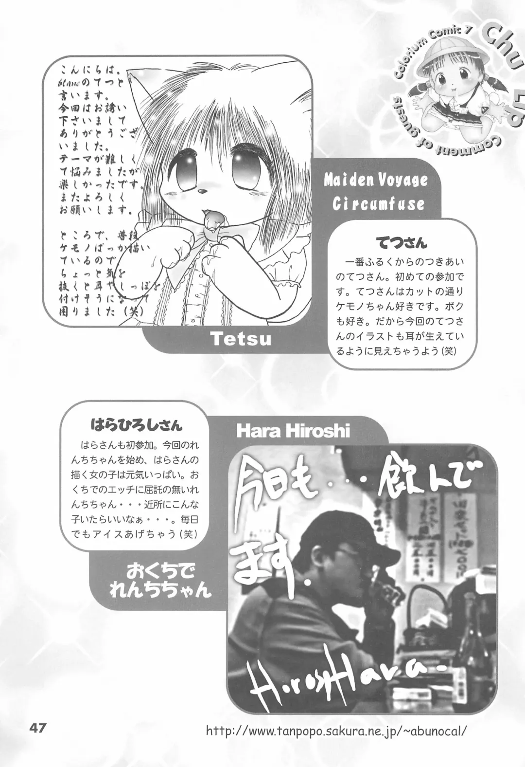 Colorium Comic 7 Chu-Lip Fhentai - Page 47