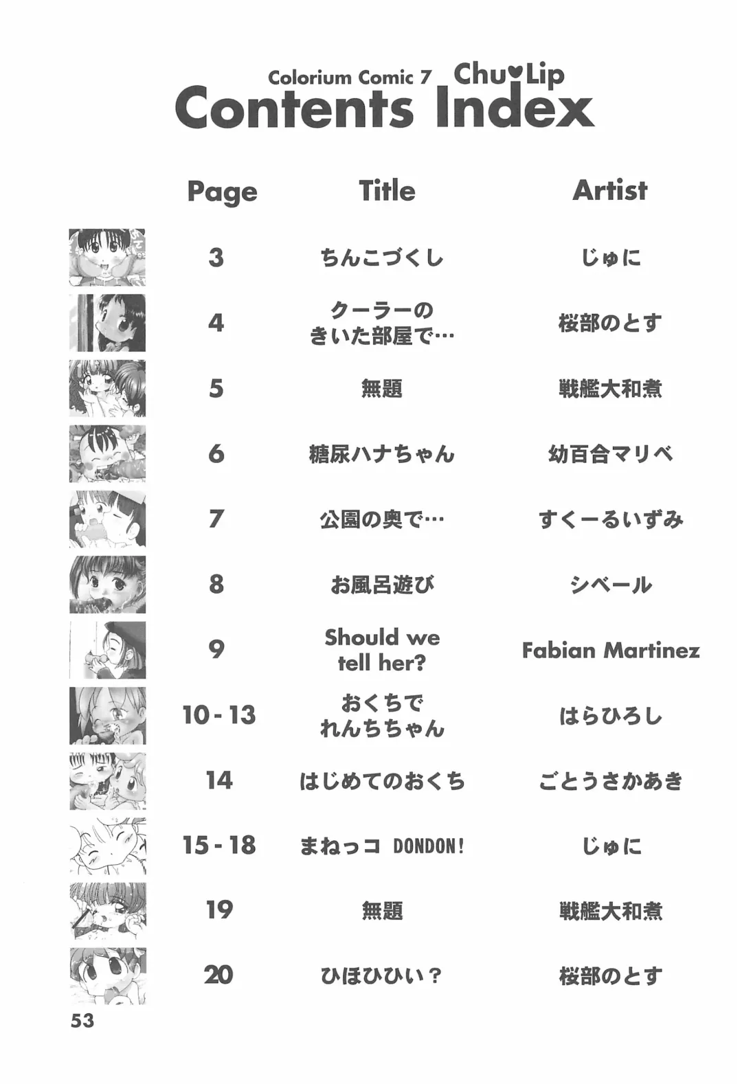 Colorium Comic 7 Chu-Lip Fhentai - Page 53