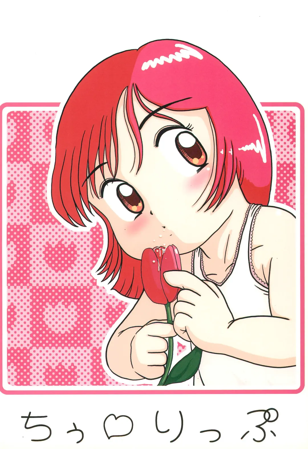 Colorium Comic 7 Chu-Lip Fhentai - Page 56