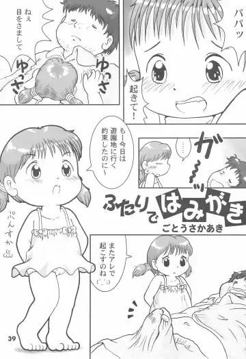 Colorium Comic 7 Chu-Lip Fhentai - Page 39