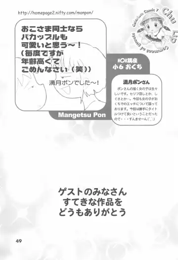 Colorium Comic 7 Chu-Lip Fhentai - Page 49