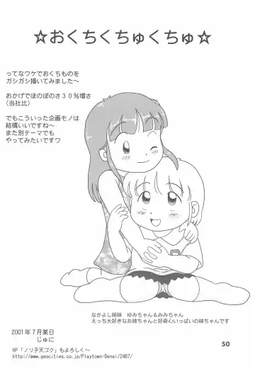 Colorium Comic 7 Chu-Lip Fhentai - Page 50