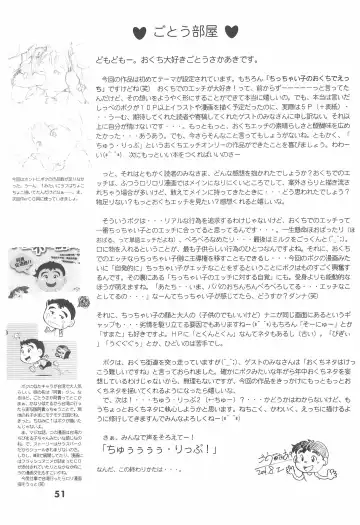 Colorium Comic 7 Chu-Lip Fhentai - Page 51