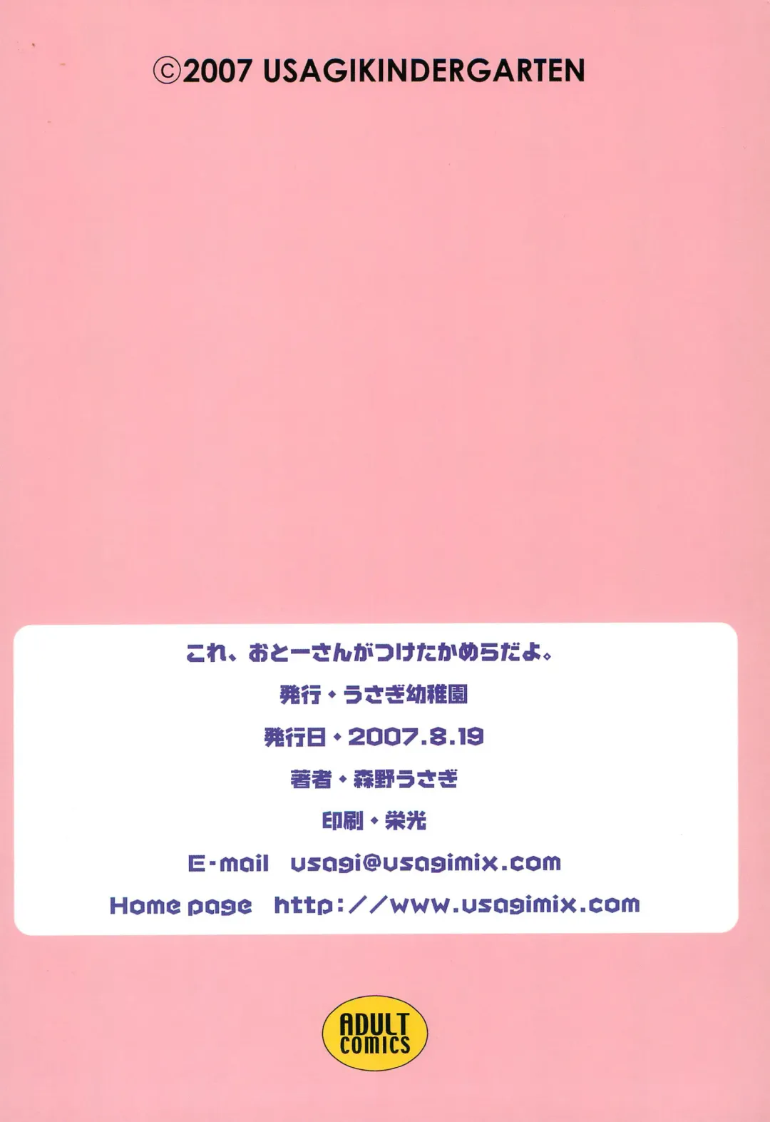 [Eimu Yuu] Kore, Otou-san ga Tsuketa Camera da yo Fhentai - Page 28