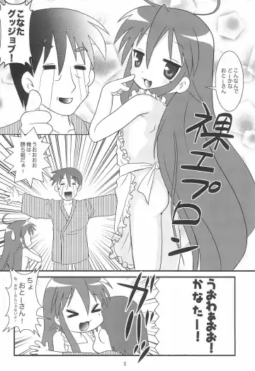 [Eimu Yuu] Kore, Otou-san ga Tsuketa Camera da yo Fhentai - Page 8