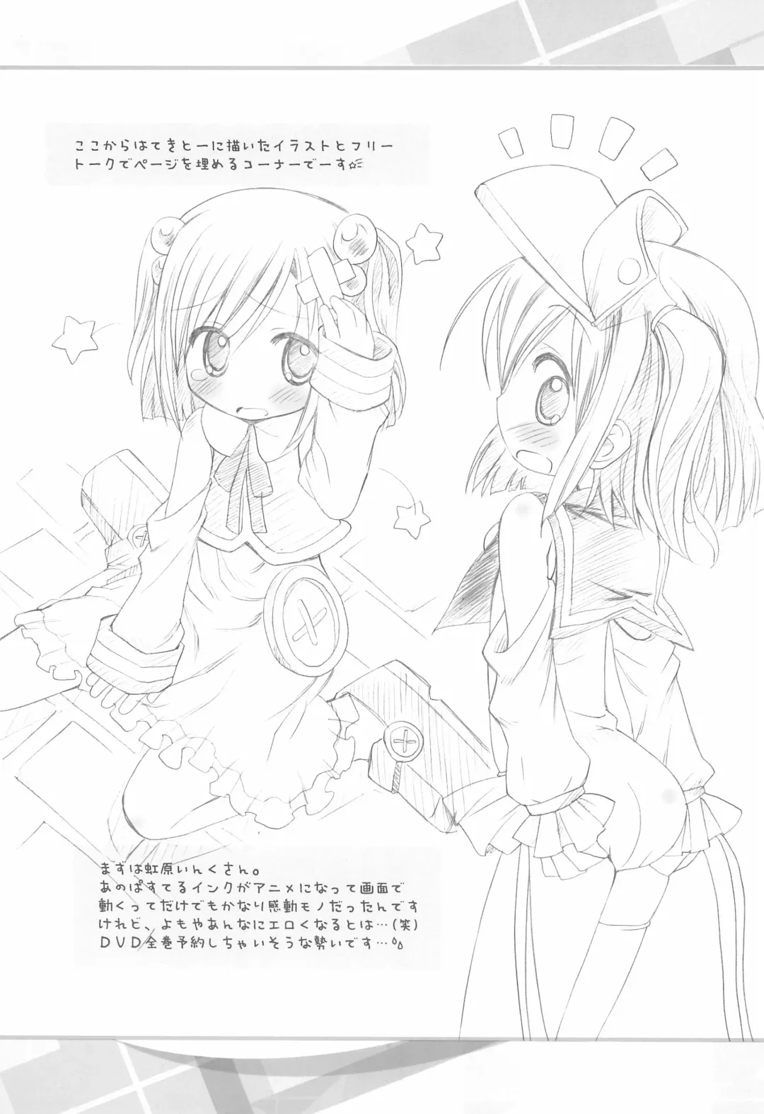 [Chouchin Ankou] Moretan Fhentai - Page 11