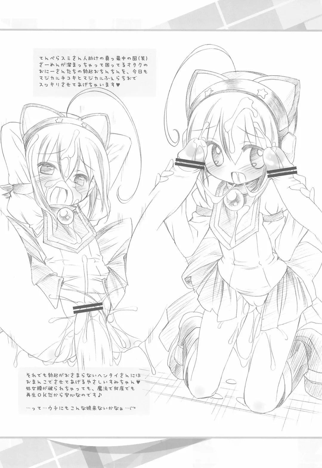 [Chouchin Ankou] Moretan Fhentai - Page 14