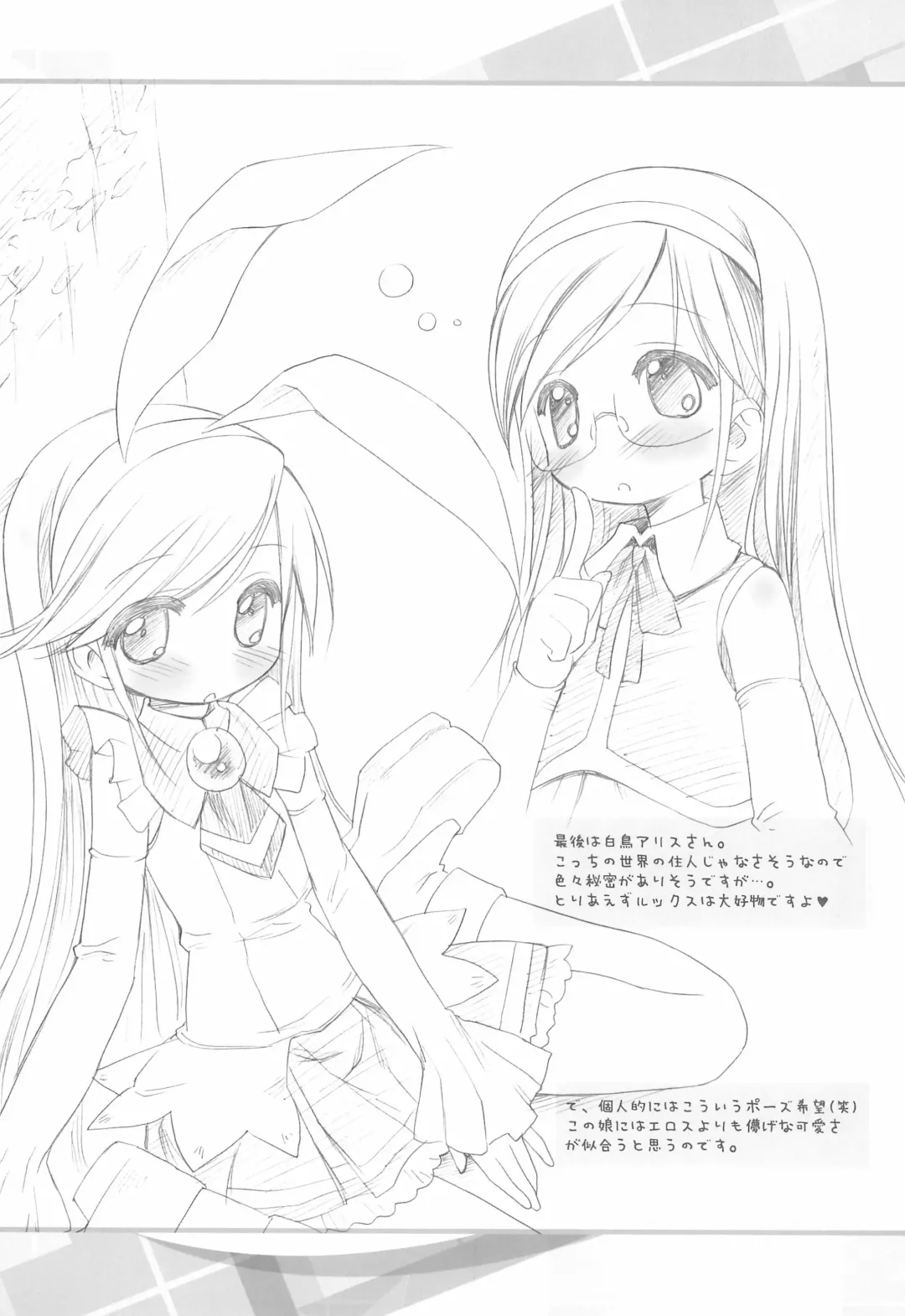 [Chouchin Ankou] Moretan Fhentai - Page 15