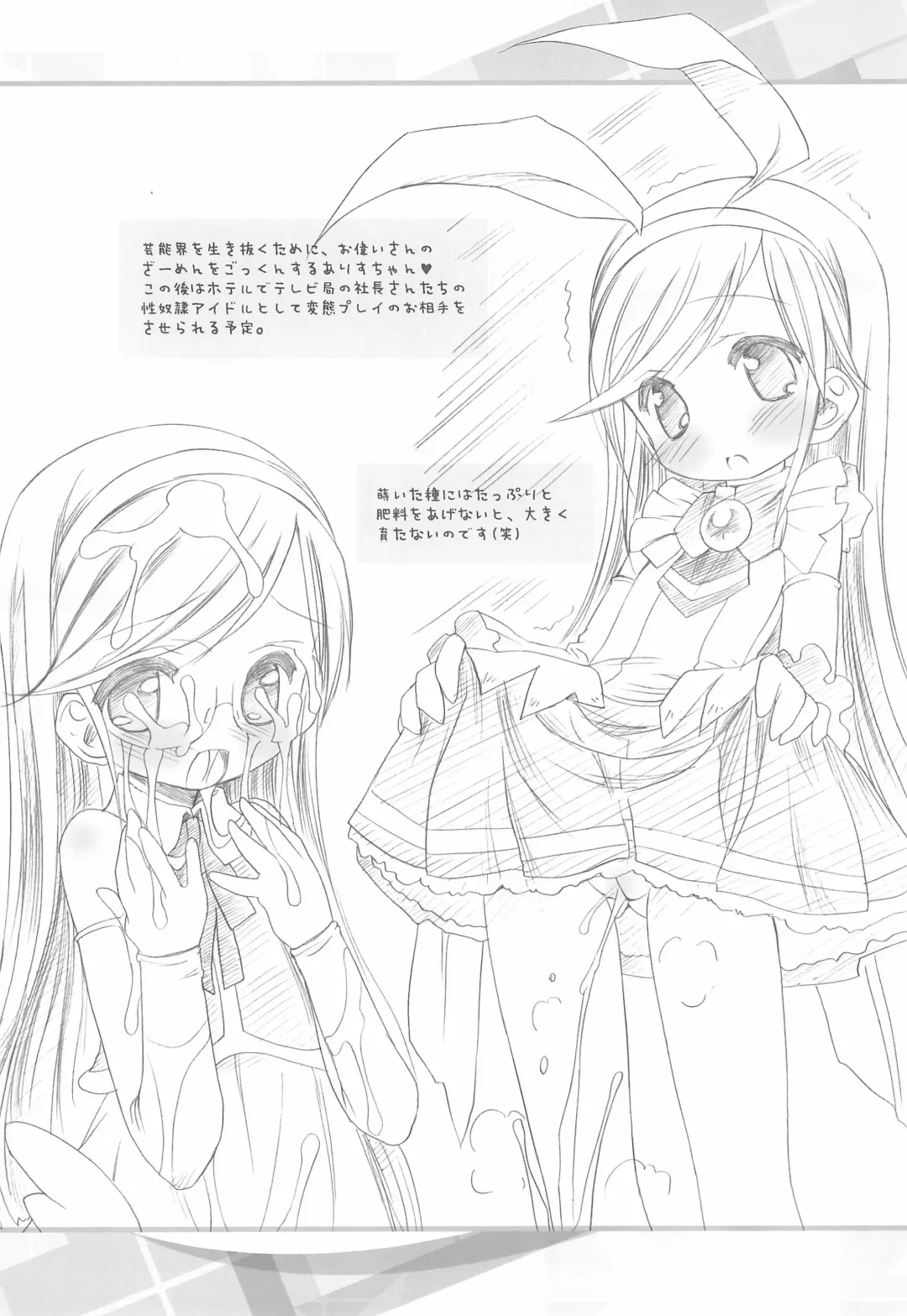 [Chouchin Ankou] Moretan Fhentai - Page 16