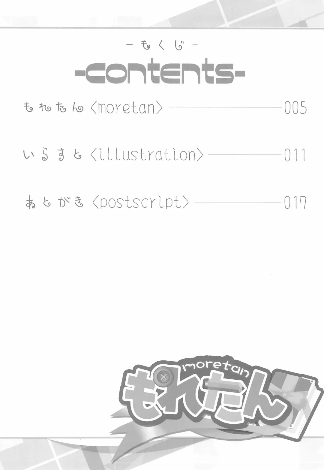 [Chouchin Ankou] Moretan Fhentai - Page 4