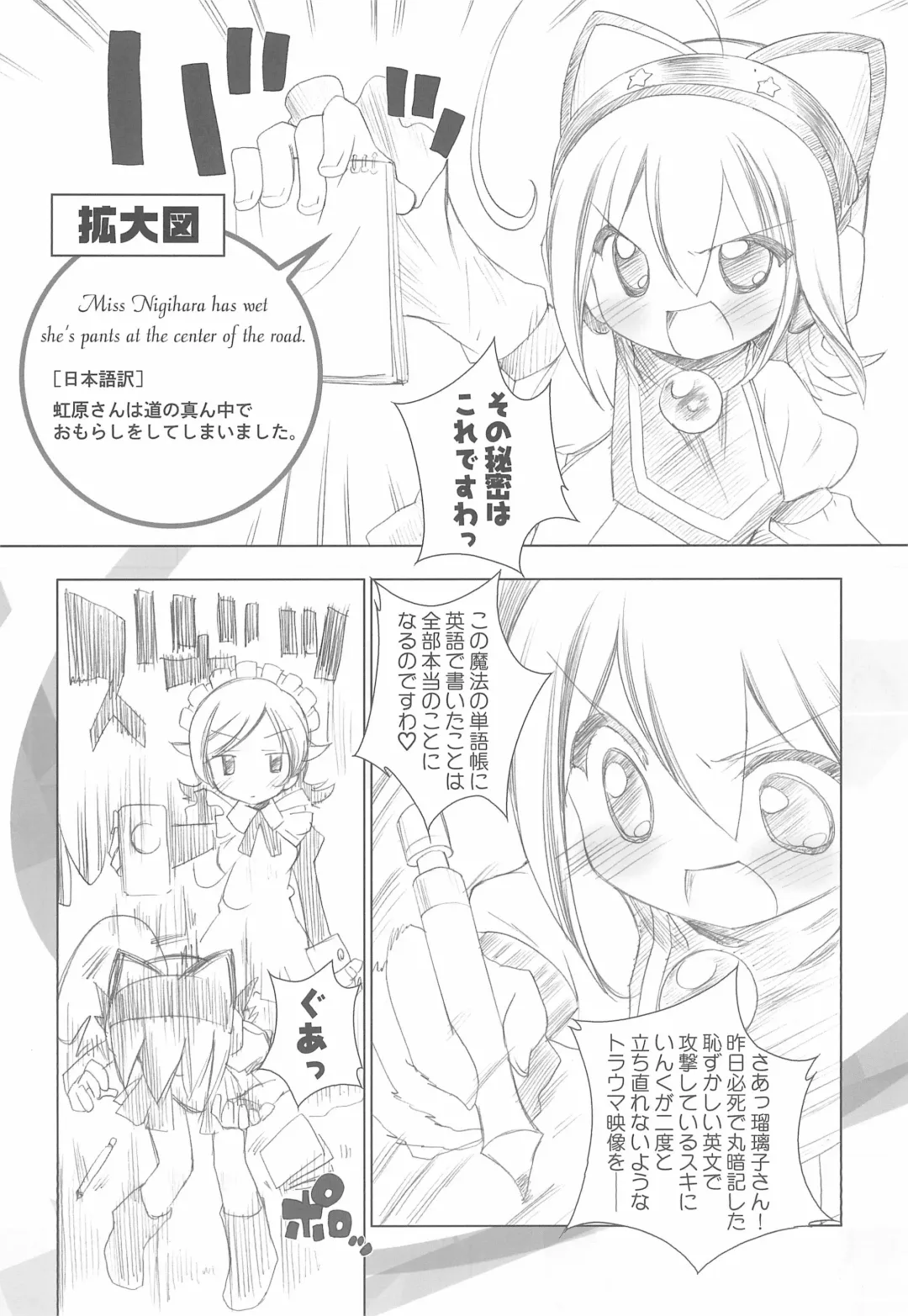 [Chouchin Ankou] Moretan Fhentai - Page 8