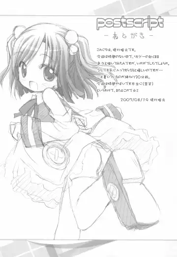 [Chouchin Ankou] Moretan Fhentai - Page 17