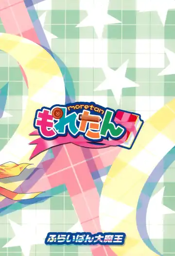 [Chouchin Ankou] Moretan Fhentai - Page 20