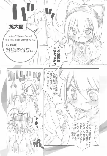 [Chouchin Ankou] Moretan Fhentai - Page 8