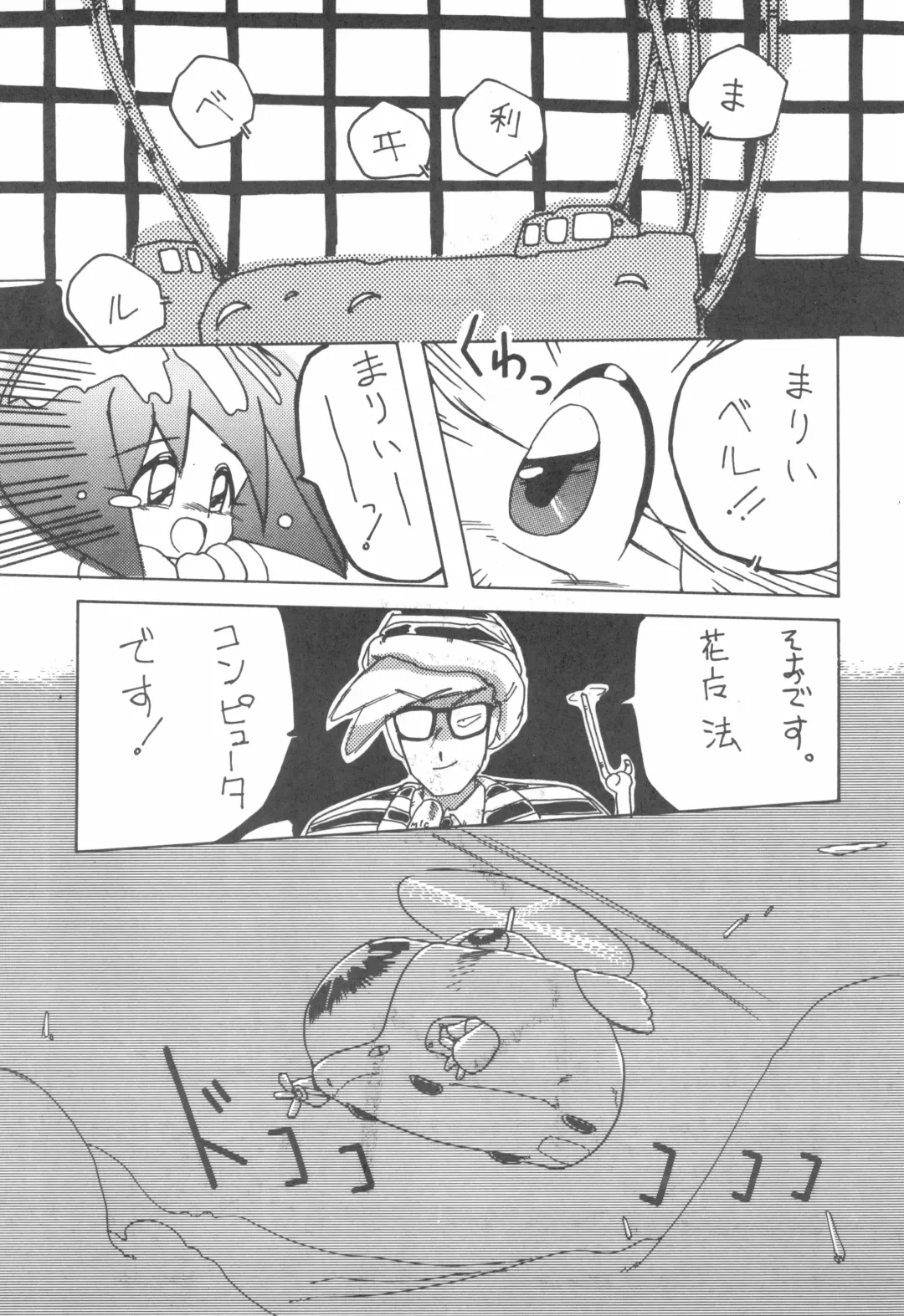 [Fukuyama Kayako - Sanezaki Tsukiuo - Snow Bird] WITCH SELECT Fhentai - Page 11