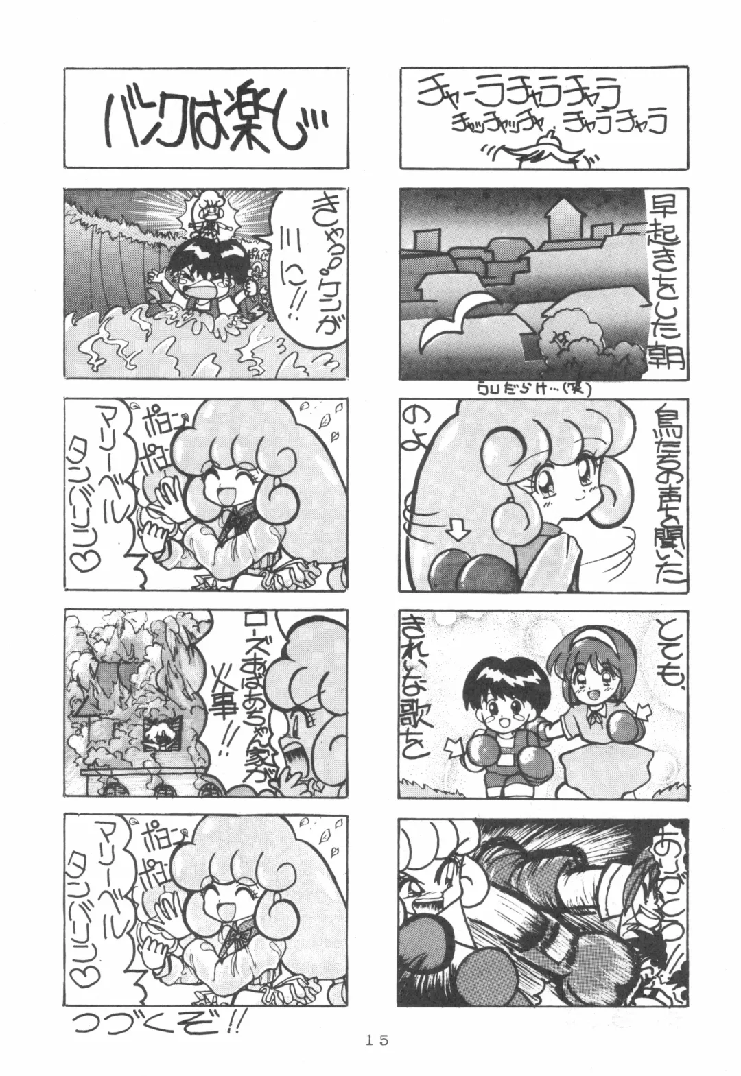 [Fukuyama Kayako - Sanezaki Tsukiuo - Snow Bird] WITCH SELECT Fhentai - Page 15