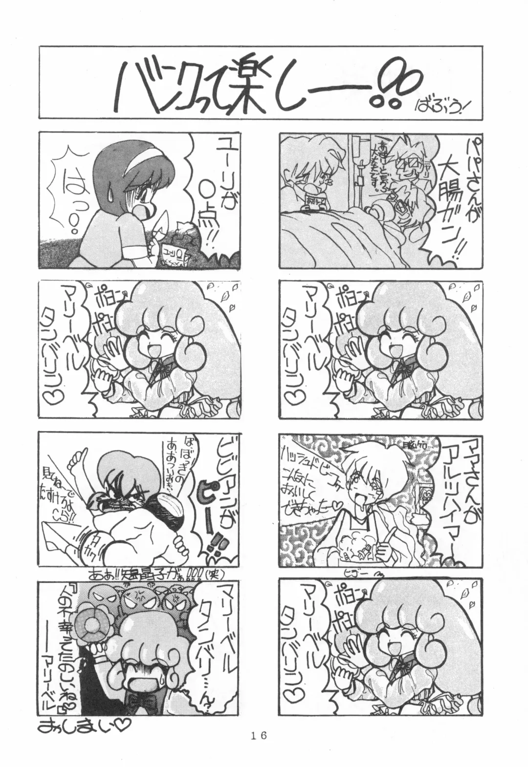 [Fukuyama Kayako - Sanezaki Tsukiuo - Snow Bird] WITCH SELECT Fhentai - Page 16