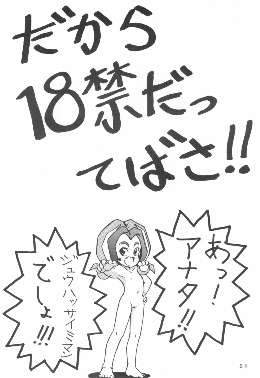 [Fukuyama Kayako - Sanezaki Tsukiuo - Snow Bird] WITCH SELECT Fhentai - Page 22