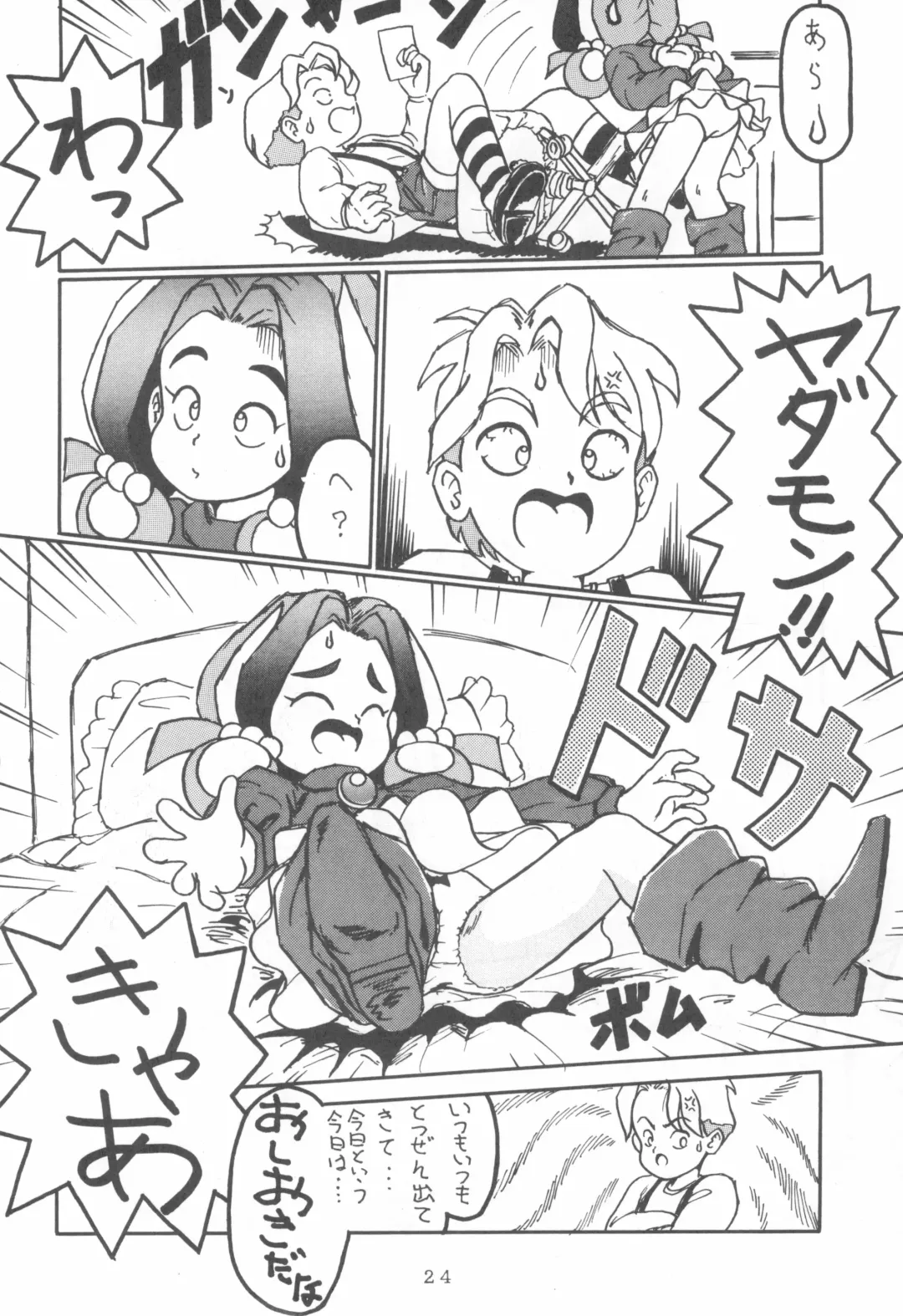 [Fukuyama Kayako - Sanezaki Tsukiuo - Snow Bird] WITCH SELECT Fhentai - Page 24