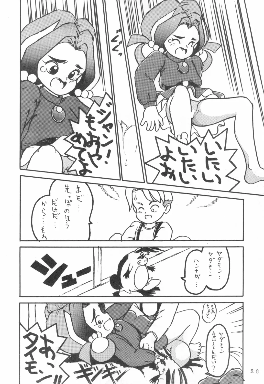 [Fukuyama Kayako - Sanezaki Tsukiuo - Snow Bird] WITCH SELECT Fhentai - Page 26