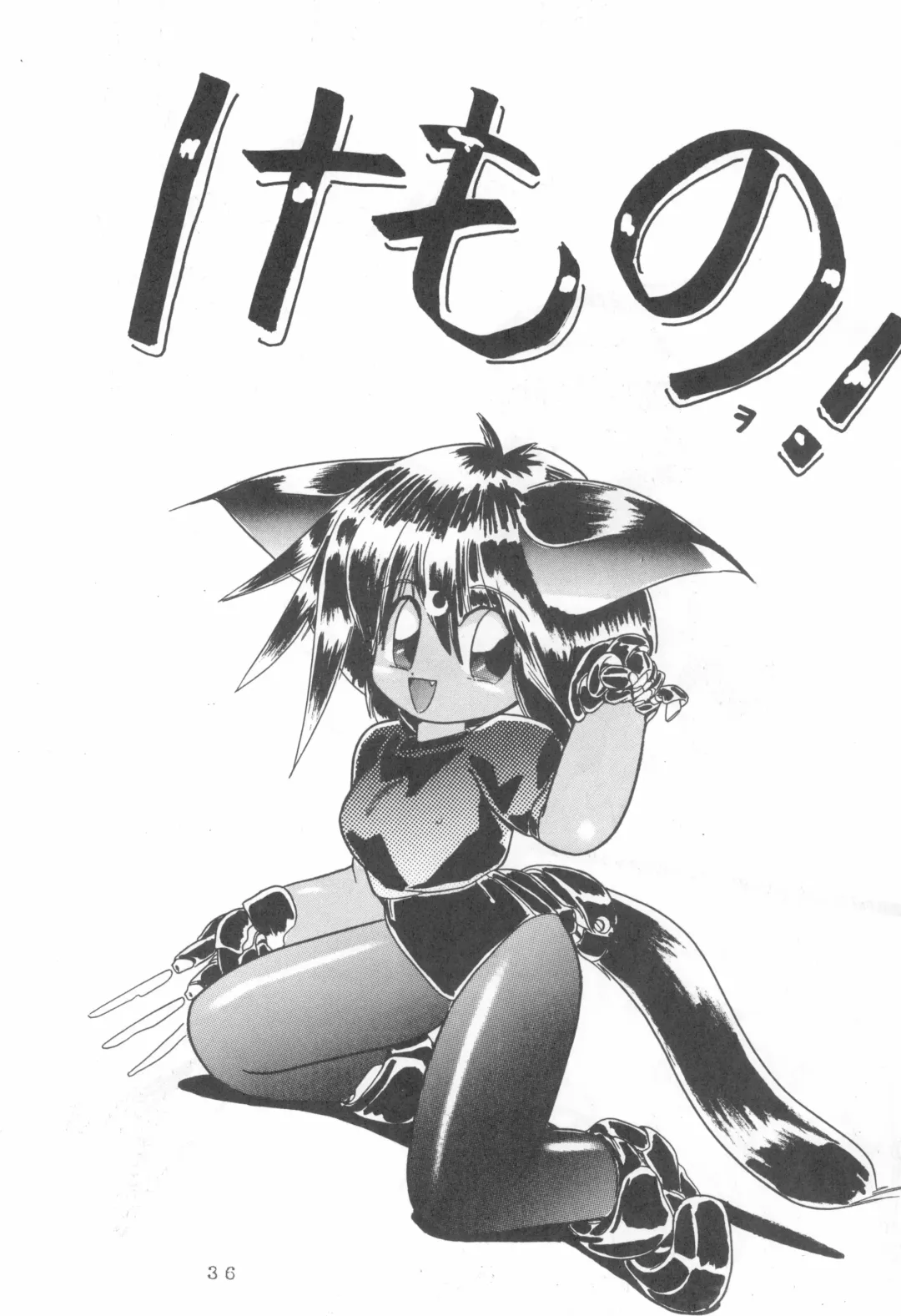 [Fukuyama Kayako - Sanezaki Tsukiuo - Snow Bird] WITCH SELECT Fhentai - Page 36