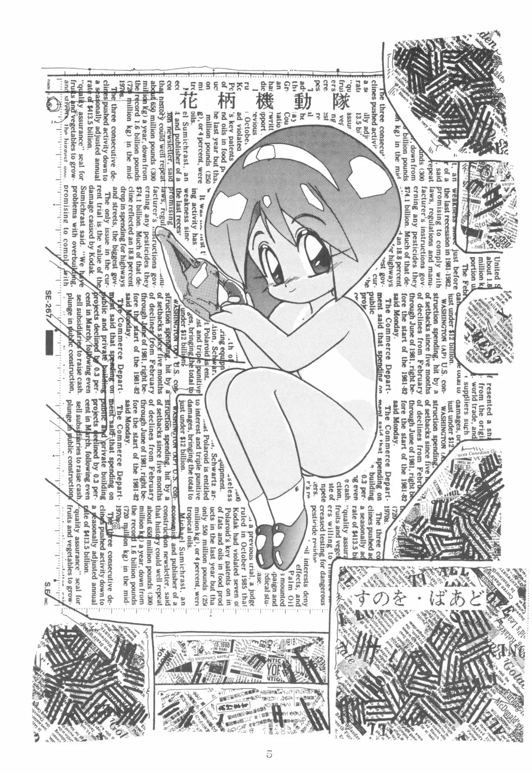 [Fukuyama Kayako - Sanezaki Tsukiuo - Snow Bird] WITCH SELECT Fhentai - Page 5