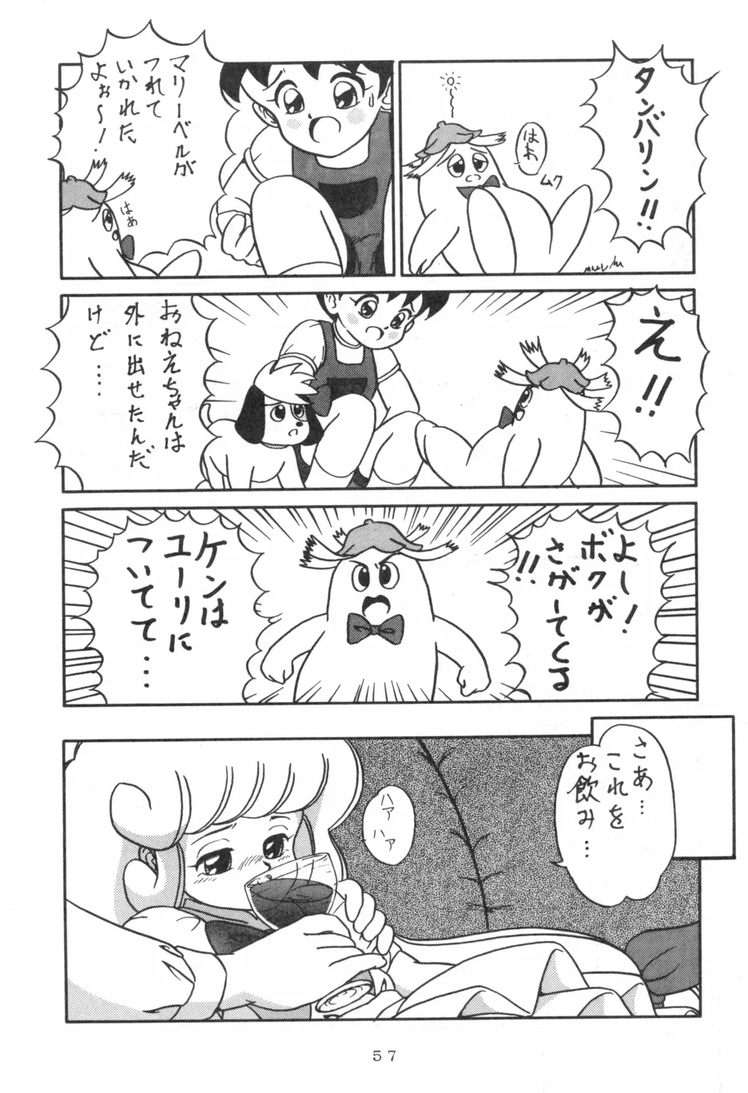 [Fukuyama Kayako - Sanezaki Tsukiuo - Snow Bird] WITCH SELECT Fhentai - Page 57