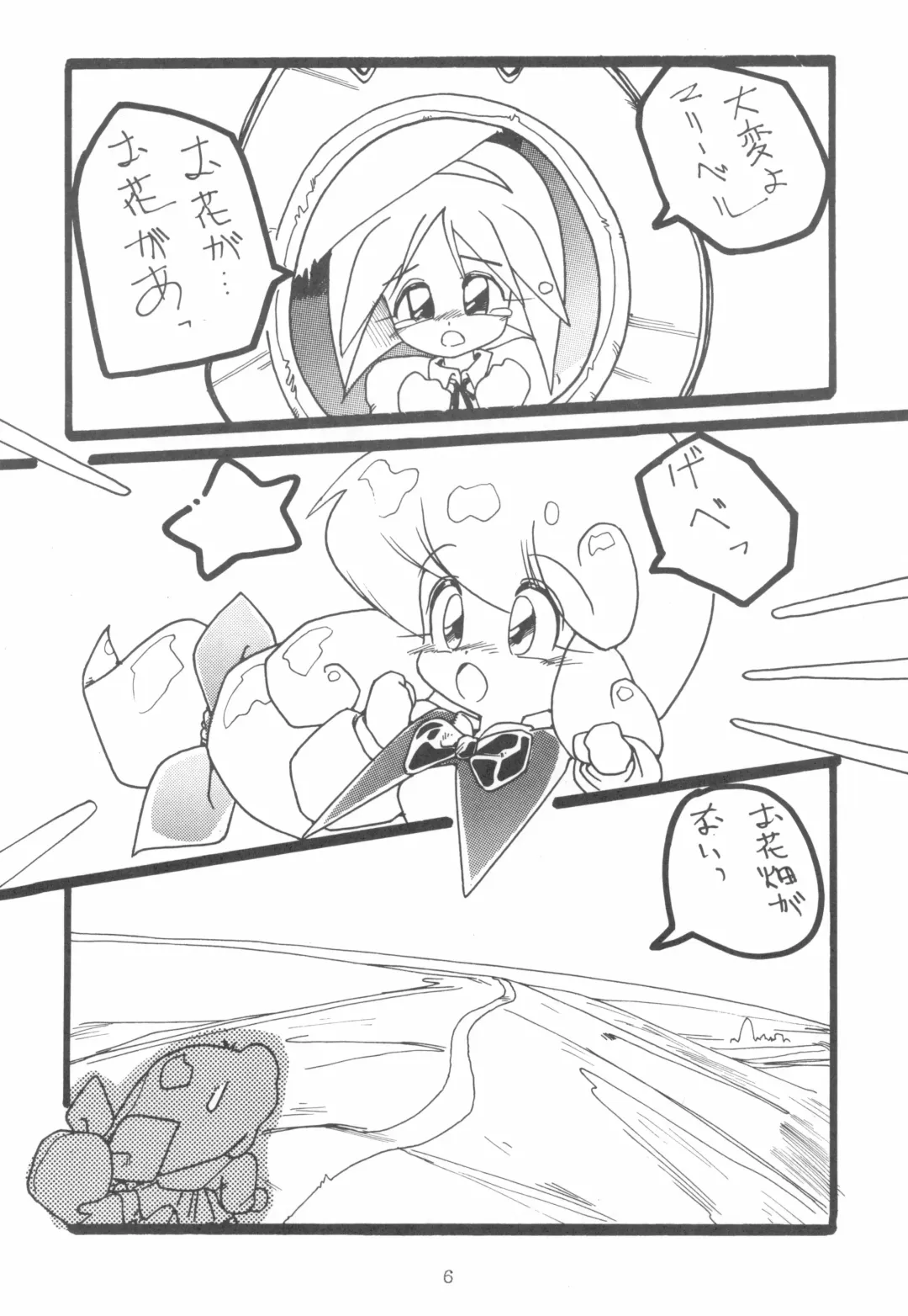 [Fukuyama Kayako - Sanezaki Tsukiuo - Snow Bird] WITCH SELECT Fhentai - Page 6