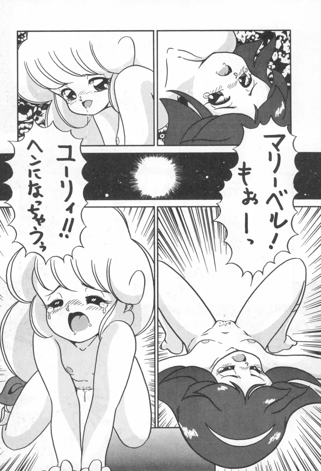 [Fukuyama Kayako - Sanezaki Tsukiuo - Snow Bird] WITCH SELECT Fhentai - Page 64