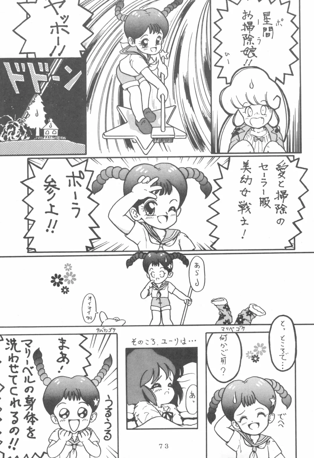 [Fukuyama Kayako - Sanezaki Tsukiuo - Snow Bird] WITCH SELECT Fhentai - Page 73