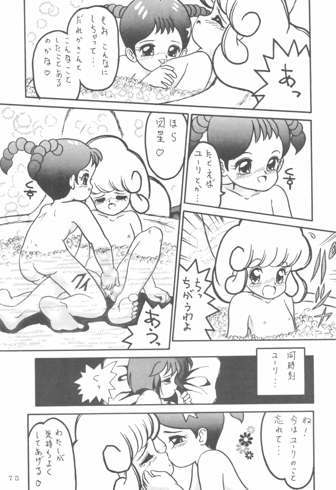 [Fukuyama Kayako - Sanezaki Tsukiuo - Snow Bird] WITCH SELECT Fhentai - Page 75