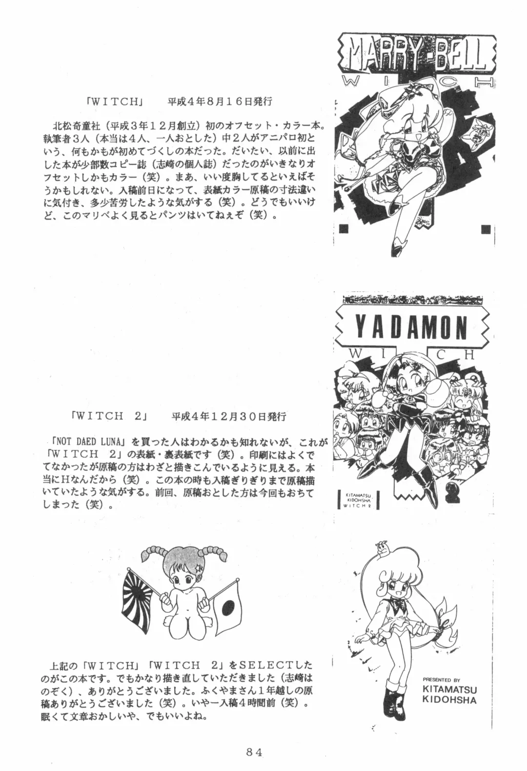 [Fukuyama Kayako - Sanezaki Tsukiuo - Snow Bird] WITCH SELECT Fhentai - Page 84