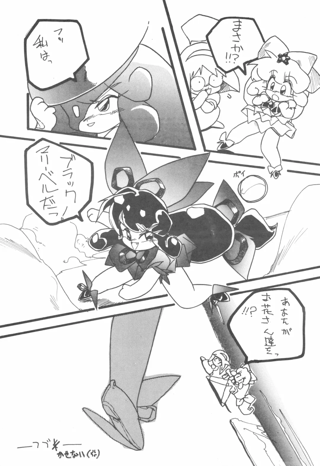 [Fukuyama Kayako - Sanezaki Tsukiuo - Snow Bird] WITCH SELECT Fhentai - Page 9