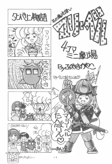 [Fukuyama Kayako - Sanezaki Tsukiuo - Snow Bird] WITCH SELECT Fhentai - Page 14