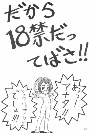 [Fukuyama Kayako - Sanezaki Tsukiuo - Snow Bird] WITCH SELECT Fhentai - Page 22