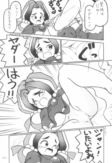 [Fukuyama Kayako - Sanezaki Tsukiuo - Snow Bird] WITCH SELECT Fhentai - Page 25