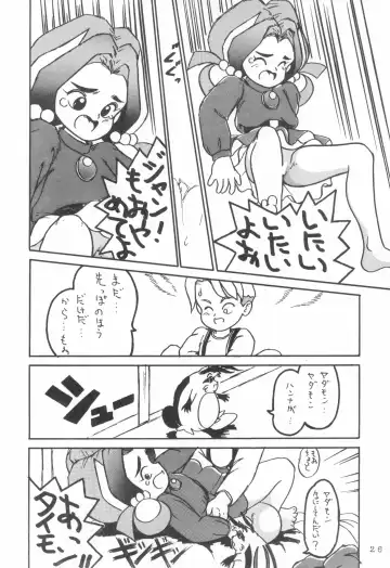 [Fukuyama Kayako - Sanezaki Tsukiuo - Snow Bird] WITCH SELECT Fhentai - Page 26