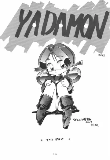 [Fukuyama Kayako - Sanezaki Tsukiuo - Snow Bird] WITCH SELECT Fhentai - Page 29