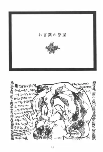 [Fukuyama Kayako - Sanezaki Tsukiuo - Snow Bird] WITCH SELECT Fhentai - Page 81