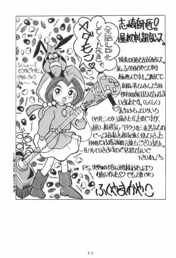 [Fukuyama Kayako - Sanezaki Tsukiuo - Snow Bird] WITCH SELECT Fhentai - Page 83