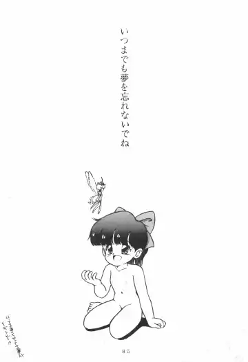 [Fukuyama Kayako - Sanezaki Tsukiuo - Snow Bird] WITCH SELECT Fhentai - Page 85