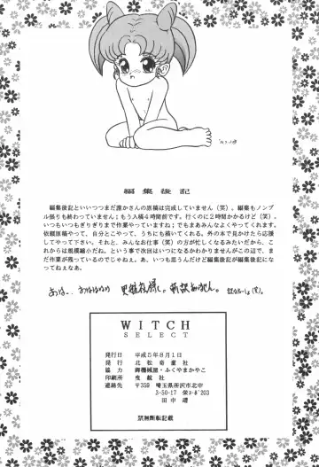 [Fukuyama Kayako - Sanezaki Tsukiuo - Snow Bird] WITCH SELECT Fhentai - Page 86