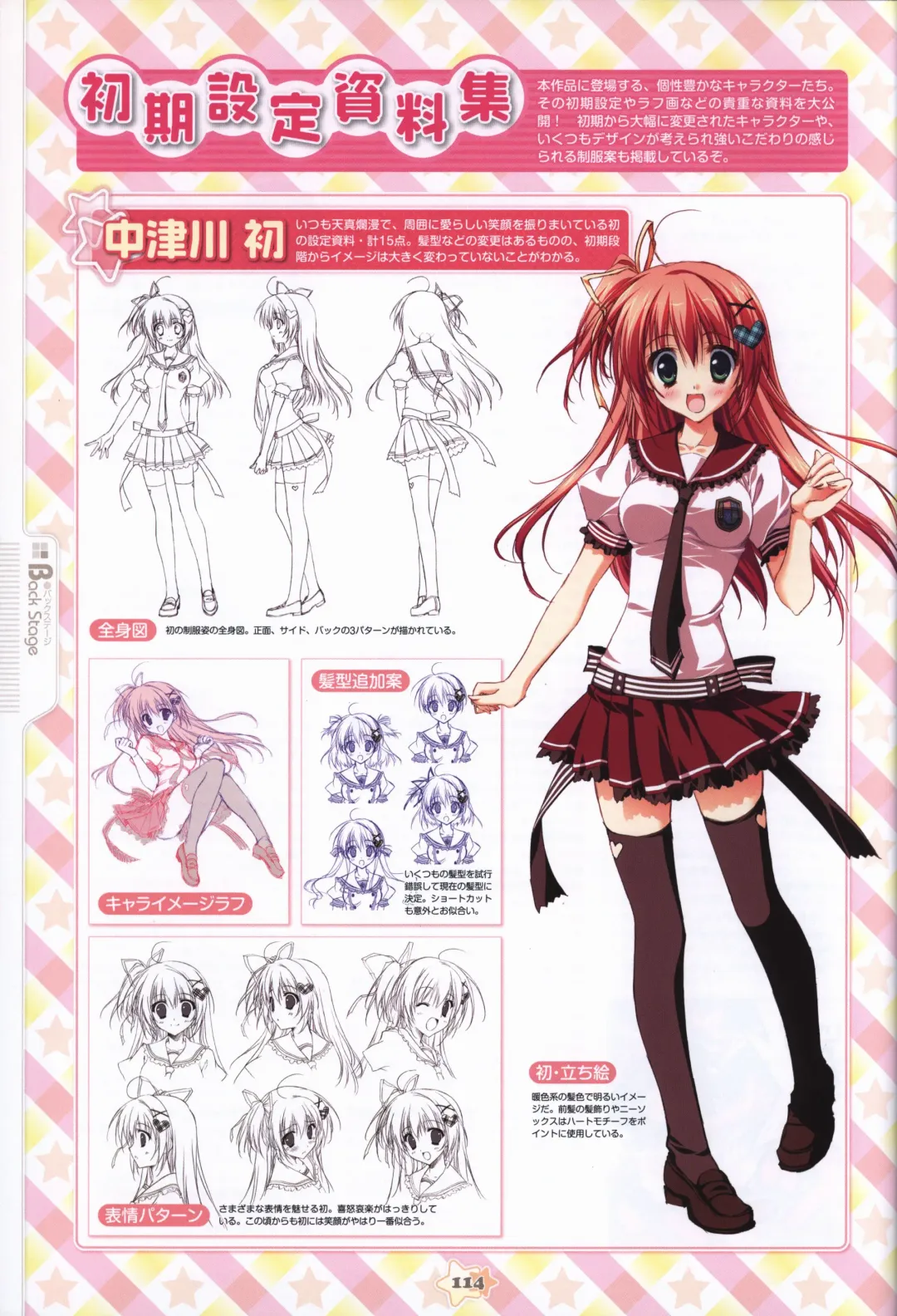 Hoshizora e Kakaru Hashi Visual Fanbook Fhentai - Page 116