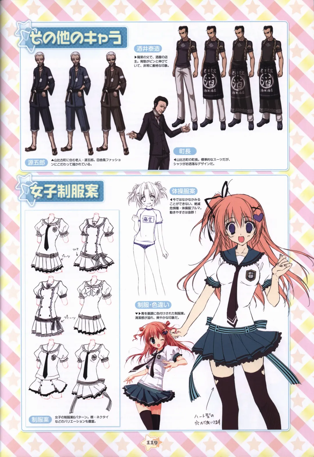 Hoshizora e Kakaru Hashi Visual Fanbook Fhentai - Page 121