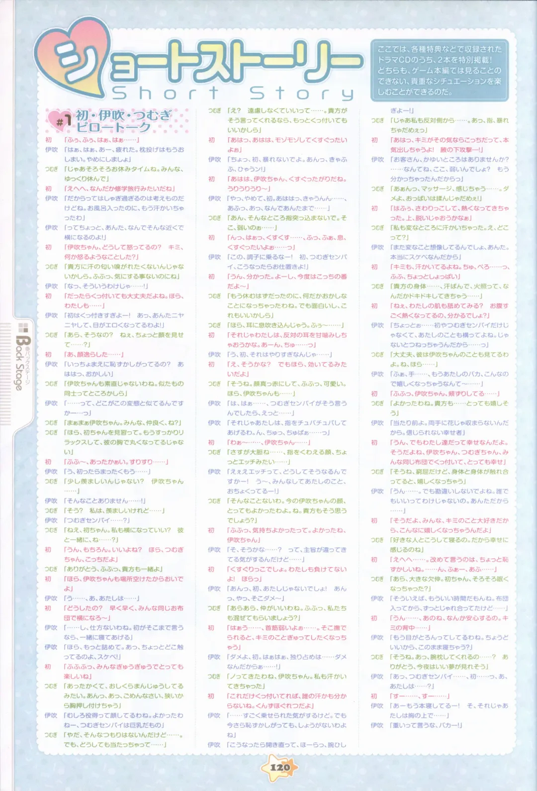 Hoshizora e Kakaru Hashi Visual Fanbook Fhentai - Page 122