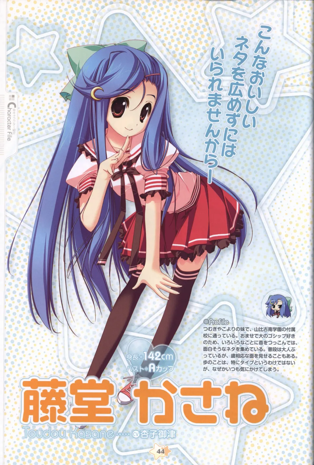 Hoshizora e Kakaru Hashi Visual Fanbook Fhentai - Page 46